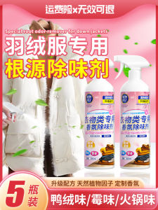 down Jacket Odor Eliminator Duck down Smell Removal Deodorant Spray for down Jackets Indoor Air ener Fragrance Products