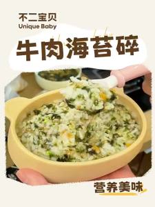 BUERBAOBAI | Additive Free Baby Beef Floss Nori Mix Food