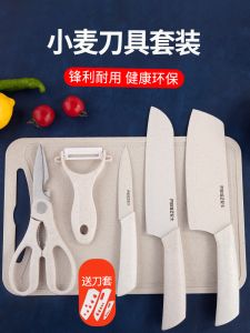 Bộ Thớt Nhà Bếp Hai Trong Một Bộ Dao Trái Cây Sử Dụng Tại Nhà板/bảng Đĩa Đồng Hành Cho Thực Phẩm Em Bé Chất Liệu Rơm Lúa Mì