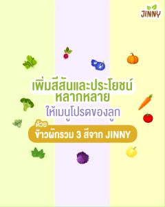 รวมผัก บีทรูท อัญชัน กะหล่ําปลีม่วง ข้าวเหนียวผักรวม สูตรผักสีม่วง