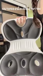 เบาะรองนั่งสุขภาพ เก้าอี้รองปรับท่าเบาะปรับท่าทาง บรรเทาอาการปวด