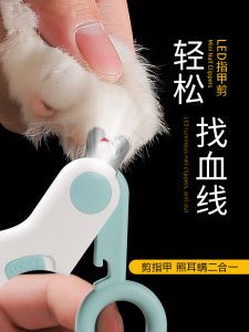 Pet Nail Clippers LED Light Cat Dog Nail Trimmers Beginner Friendly Cat Supplies Safe Blood Line Feature Electric Nail Clippers