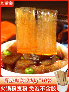 Handmade Sichuan Hot Pot Rice Noodles 240g Vacuum Packaged Instant Spicy Soup Mix No Soaking Required Wide Rice Noodles