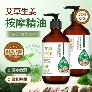 Essentia Oil Massage Scraping Back Pushing Ginger Mugwort Japanese Origin Dry Sensitive Skin Suitable Cosmetic Tool Set