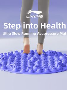 Li-Ning | Pressure Relief Foot Massage Pad Indoor Spot Running