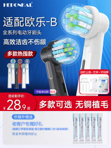 แปรงสีฟันไฟฟ้า HEPONKAL แบบเปลี่ยนได้ 4 ชิ้น ทำความสะอาดลึก สำหรับผู้ใหญ่ ผลิตจากบริษัท KON Technology Co. แห่งจีนแผ่นดินใหญ่