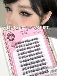 Plush Mink Fur Fake Eyelashes Honey Small Box Bean Bag Trilogy Fake Eyelashes Single Cluster Nature Daily Self-Grafting