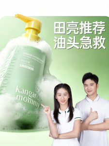 Kangaroo Mommy | Dandruff Control Oily Scalp Childrens Shampoo