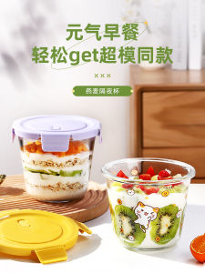 Overnight Oat Cup Glass Breakfast Cup Portable with Cover Microwaveable Heating Fruit Salad Bowl Soup Yogurt Cup