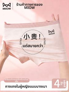 MiiOW | Cool and Breathable Girls Underwear