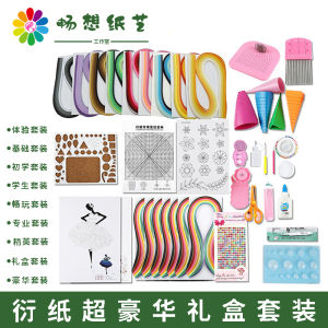 Imagination Paper Art Paper Quilling Tool and Material Package Student Handmade DIY Suit Luxury Gift Box Paper Quilling Beginner Set