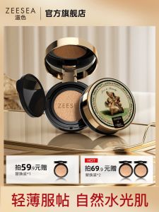 ZEESEA Angel Cushion BB Màu Be Vỏ Bọc Tự Nhiên Dưỡng Ẩm Lâu Dài Sinh Viên Phiên Bản Dưỡng Ẩm Chất Lỏng Nền Dụng Cụ Làm Đẹp