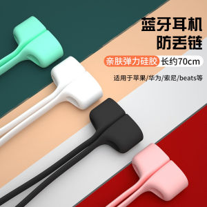 Wireless Headset Anti-Separation Rope for Apple AirPods Bluetooth Headset Cable Magnetic Suction Pro2 Generation Holder Huawei Oppo Walker Vivo Earphones Accessories Sports Lanyard Xiaomi Drop-Preventing Chain