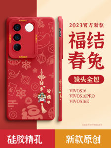 Applicable to Xiaomi Black Shark 5 Phone Case 2023 Rabbit Year Black Shark 4 New Year 3S All-Inclusive Drop-Resistant 5Rs Chinese Fad Creative Fancy Pro Liquid Silicone Protective Case Male Shading Case Female Por