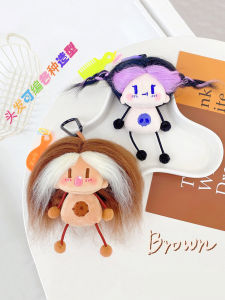 Cute Small Wild Doll Plush Keychain Home Decorative Bag Charm Creative Girls School Bag Pendant Ugly Cute Lock Buckle