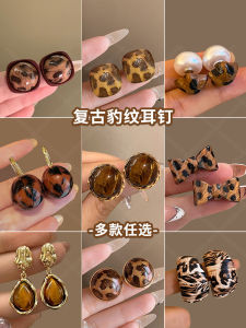 Retro Leopard Print Earrings Womens Elegant Fashion Jewelry Fresh out Autumn Winter French Style Ear Decorations