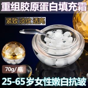MERCILEN Collagen Pearl Cream Face Cream Whitening Moisturizing Firming Serum 梦希蓝重组胶原填充霜70g 珍珠丸子蛋白霜补水保湿紧致精华霜