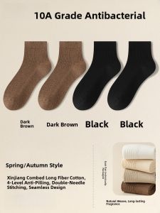 JIAZINI | Winter/Spring Cotton Short Socks