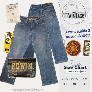 JL29 กางเกงยีนส์ เอว 30 Japan มือสองสภาพสวย ของแท้ 100%