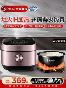 Midea IH Electric Rice Cooker Large Capacity 4L 5L Smart Appointment Stove Fire Home Use Multi Function Stainless Steel Pot