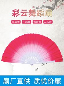 Thickened Plastic Bone Lan Fan Dance Fan Gradient Color Porcelain Square Dance Fan for Left And Right Hands Matching Pair