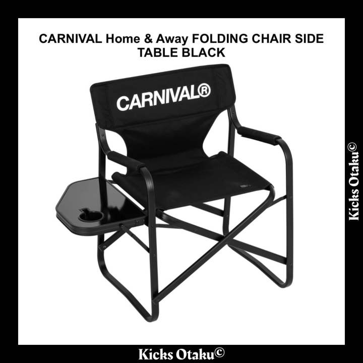 [ของแท้] เก้าอี้ CARNIVAL® Home & Away “FOLDING CHAIR SIDE TABLE