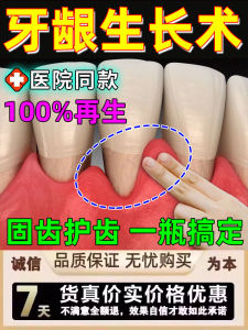 Special Tooth Powder for Gums Repair Regeneration Effective Medicine for Loose Teeth Bleeding Swelling Pain Wide Healthy Gum Solid Tooth Powder