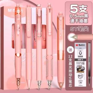 Morning Light Gift Box High Aesthetic Value ST Neutral Pen Exam Question Brushing Milk Tea Limited Quick Dry Student 05 Core Black Signature Water Pen Cute Girl Style Stationery