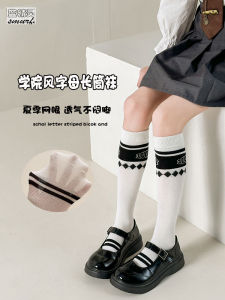 ถุงเท้าข้อสูงผ้าฝ้ายแท้สำหรับเด็กผู้หญิงในช่วงฤดูร้อน ถุงเท้าข้อสูงถึงเข่าสไตล์วิทยาลัย ถุงเท้าเด็กสไตล์เกาหลี ถุงเท้าข้อสูงสำหรับเด็กผู้หญิง
