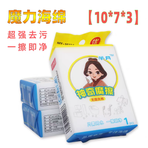 Tấm Lau Magic Nano Tấm Lau Nhà Bếp Vật Dụng Vệ Sinh Đồ Dùng Trà Tấm Lau Giày Trắng Tấm Lau Đa Năng Bàn Chải Lau Nhà