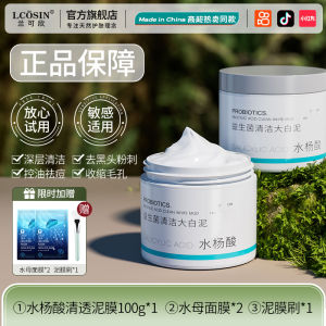 Cleaning Compound Mask Blackhead Removing White Head Closed Acne Shrink Deep Cleansing Pores Daub-Type Hydrating Cleansing Mask