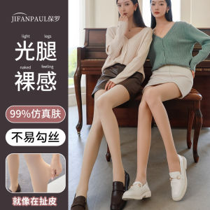 Superb Fleshcolor Pantynose Womens Spring & Fall Thin Nude Feel Medium Thick Skinny Leg Flesh-Colored Anti-Snagging Silk Autumn and Winter Fleece-lined Nature Leggings