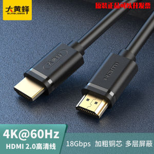 Bumblebee HDMI High-Definition Cable 2.0 Computer 4K TV Cable Set-Top Box Monitor Projector HDMI Cable