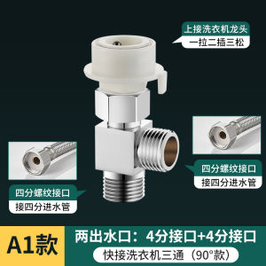 Washing Machine Faucet One Divided into Two Connector One-Switch Two-Way Inlet Pipe to Three-Way Inlet Shunt Water Distributor Valve
