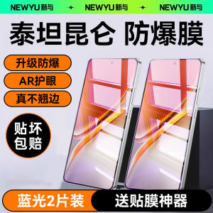 Titan Kunlun Tempered Glass Screen Protector for Iqooneo10 And 10 pro Full Cover Privacy Protection Anti-Fingerprint Clear HD