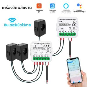 Tuya สมาร์ท WiFi พลังงานแสงอาทิตย์ Energy Meter แบบสองทิศทาง Current Transformer Clamp App Monitor ส่งออกนําเข้า 100-240V 1/2CH