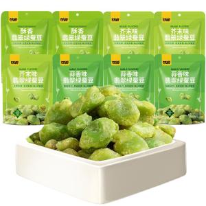 KAM YUEN | Crispy Emerald Green Wasabi and Garlic Flavor Peas