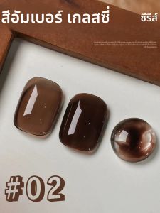 MIANEL 10 มล. 1-9 ชิ้น ยาทาเล็บเจลสีอำพันฤดูใบไม้ร่วง 2025 ใหม่ สีใสแบบน้ำแข็งลายกระดองเต่า สีคาราเมล สีน้ำตาลกาแฟ