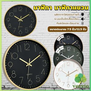 Veevio นาฬิกาแขวนทรงกลม นาฬิกาเดินเงียบ เรียบง่ายและมีสไตล์ wall clock