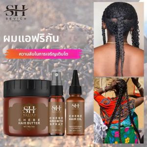 น้ำมันเร่งผมยาวอย่างรวดเร็วหน้ากากผมร่วงแบบ African tractioner สเปรย์ป้องกันผมร่วงผมร่วง