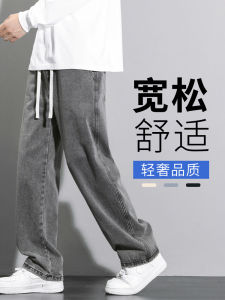 Gray Smoke Denim Jeans Mens Straight Loose Spring New Wide Leg Drapey Mens Pants Youth Casual Cotton Polyester Blend
