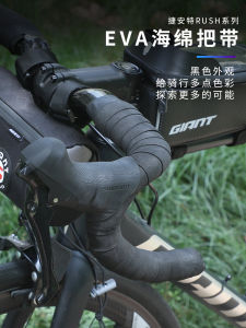 Genuine Goods Giant Giant Highway Bicycle Handlebar Ribbon Ultra-Light Eva Strap Grip Tape Plaid Touch Strap