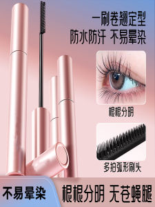 Waterproof Sweatproof Long-lasting Natural Thick Flower Season Girls Curling Mascara Easy to Remove Beauty Eye Makeup Tool