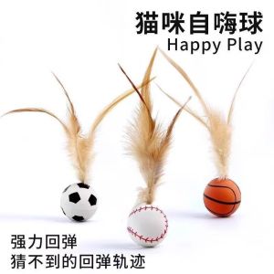 Toy Basketball Cat Feeder Feather Elastic Ball Interactive Rubber Ball for Pet Cats Durable Fun Playtime Essential Supplies