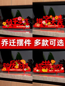 Modern Chinese Style Home Decoration Moving Gift Complete Set Living Room Decorative Accessories Moving in Ceremony Essential