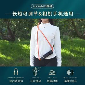 EOENKK | Dây Đeo Chéo Nhanh 150cm Với Dây Rút 75cm Dành Cho Insta360 Luna Ultra DJI Pocket 3 4 4P Phụ Kiện Dây Đeo Điện Thoại Thời Trang