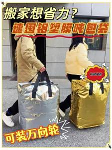 ZHIYU | Wheeled Extra Large Capacity Storage Bag