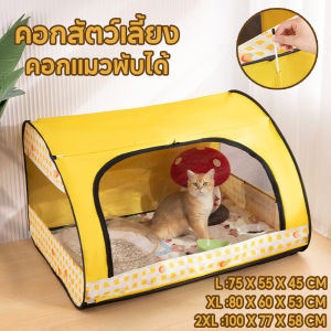 【M-Ting】คอกสัตว์เลี้ยง ใหญ่พิเศษ XXL คอกแมว คอกแมวพับได้ กรงแมว คอกกั้นหมา คอกสัตว์ ที่นอนแมว