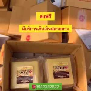 สบู่โสมน้ำผึ้ง ANDA ครีมธัญญ่า โรคสะเก็ดเงิน โรคผิวหนังคับ กลากเกลื้อน เชื้อรา น้ำเหลืองเสีย จบที่ก้อนเดียว หายขาด