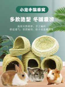 Handcrafted Grass Nest Dove Hideout Chinchilla Cooling House Hamster Shelter Rabbit Warmth Winter Summer Cooling Bed